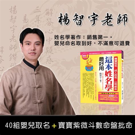 線上免費取名|專業中文取名服務：為您的生命之名增添獨特風采,免費線上取名